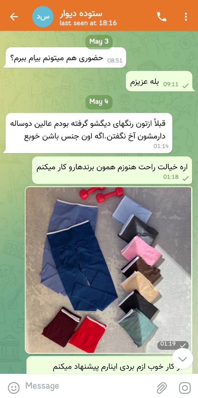 لگ گرم بالا
