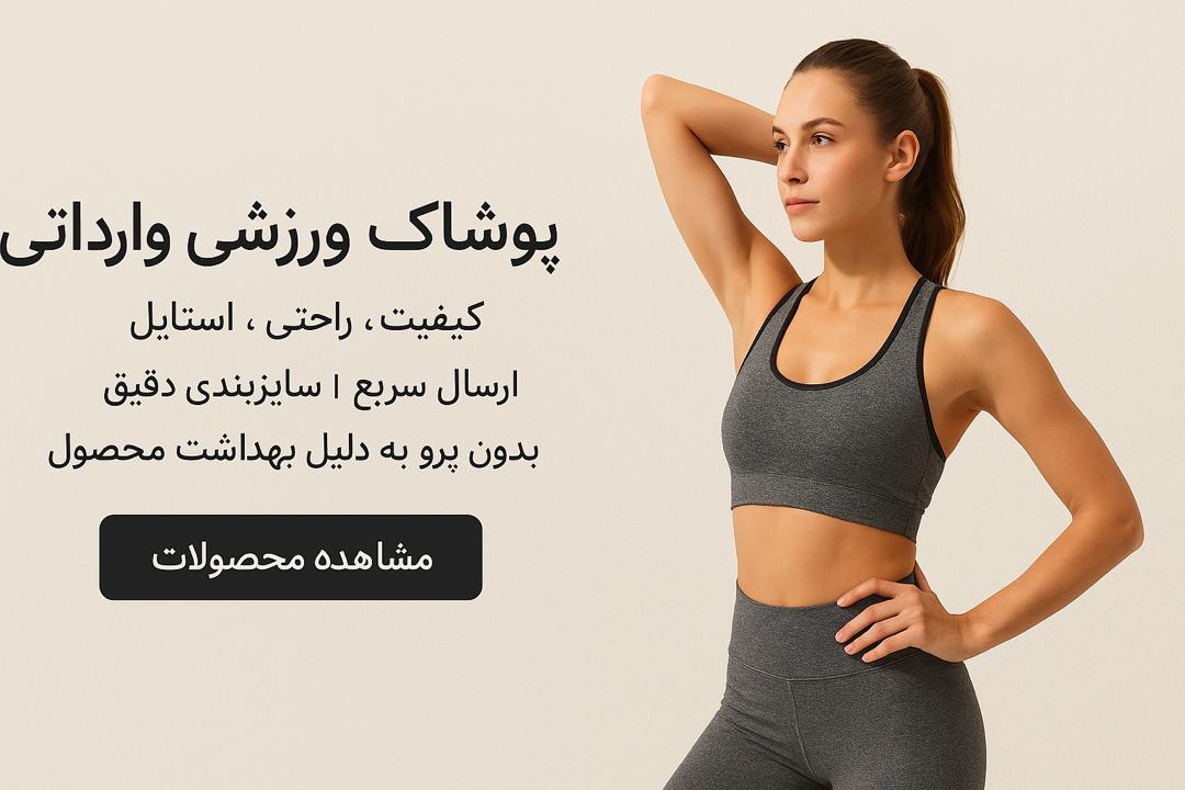 مشاهده محصولات